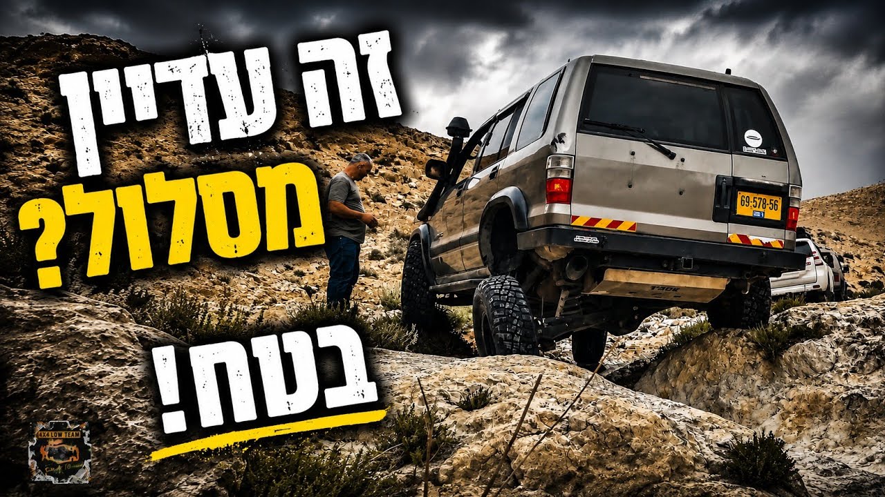 נחל בטח מרץ 2025