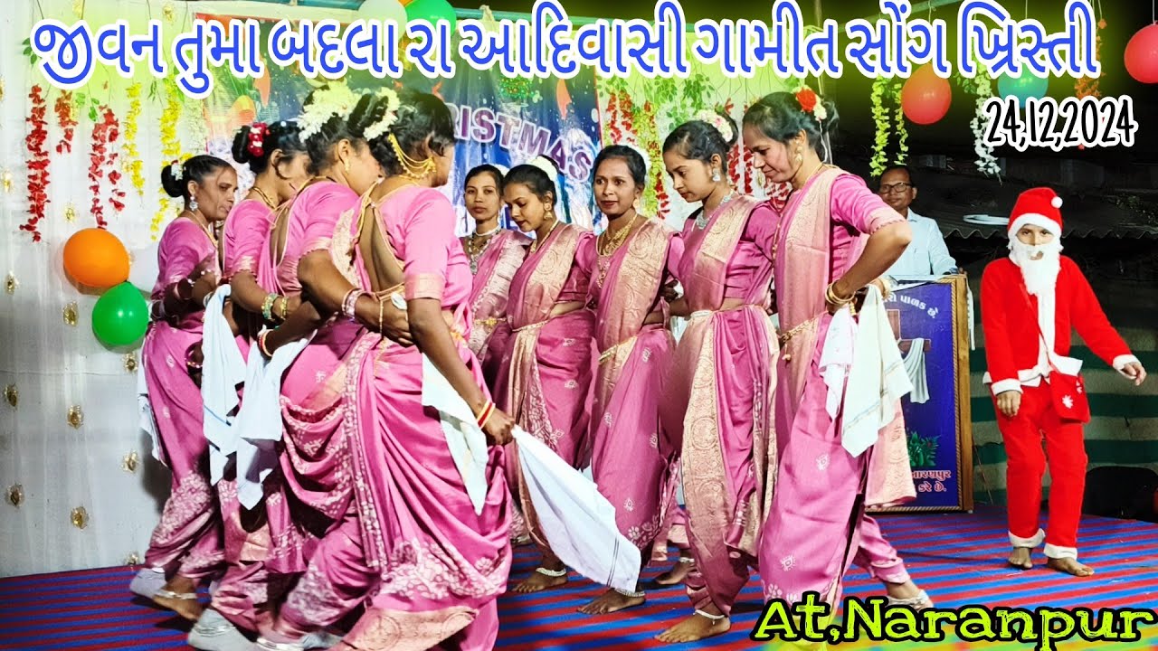 જીવન તુમા બદલા રા Aadivasi Gamit song At, Naranpur December 24, 2024