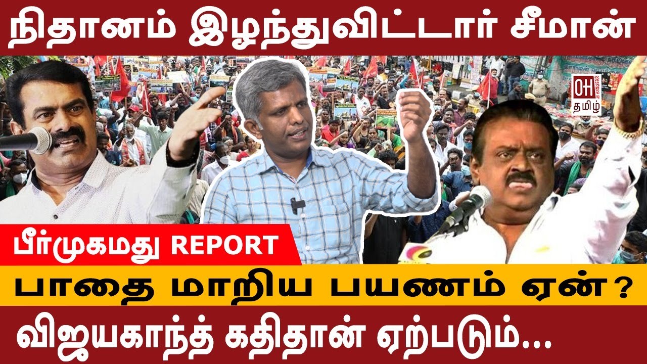 சீமானுக்கு அறிவுரை | Seeman about christians, muslims | 1703 | Journalist peer Mohamed Interview