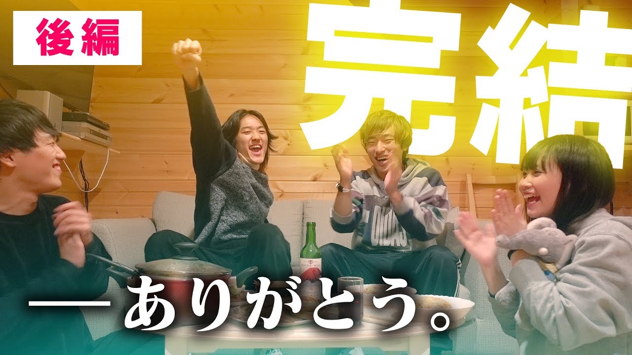 【完結編】パオ北旅、お疲れ様でした。