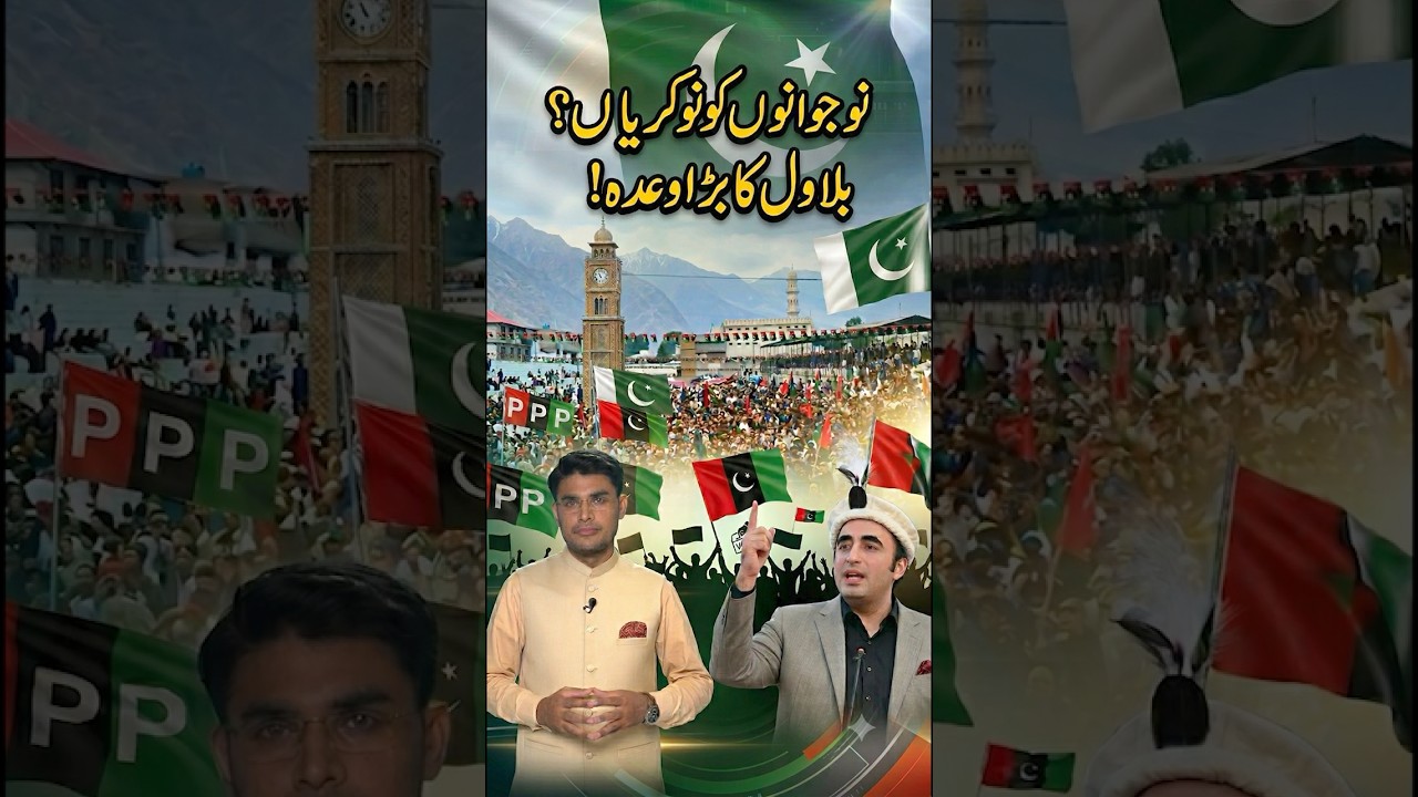 Bilawal Bhutto Promises Jobs for Gilgit-Baltistan Youth After June 7