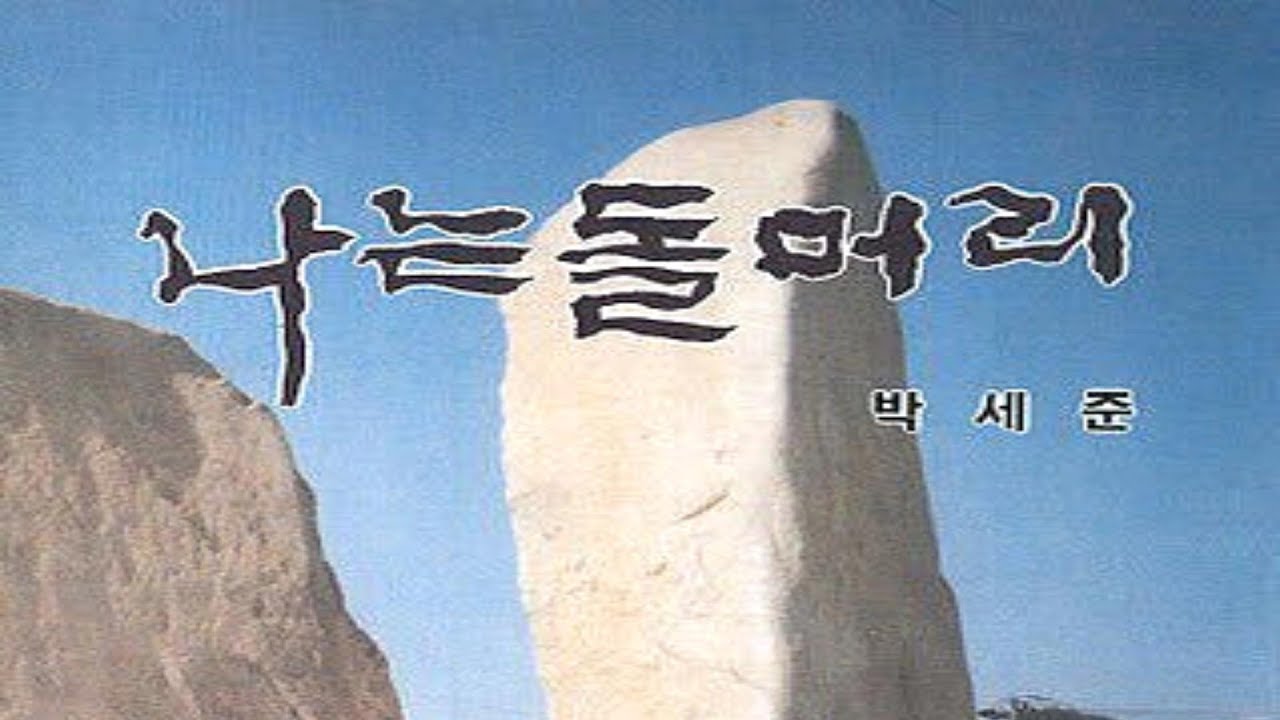 [playlist] 데굴데굴 나는 돌머리@@@@클래식