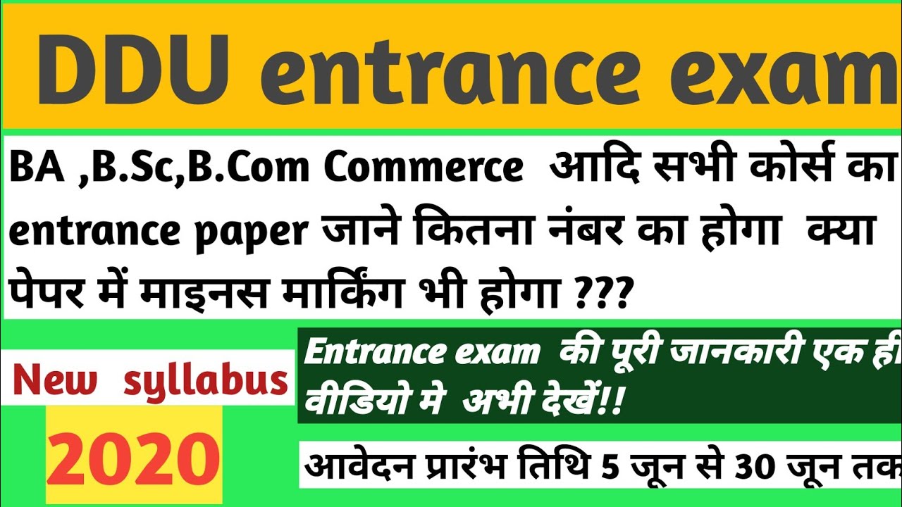 DDU Entrance exam syllabus 2020//DDU entrance exam 2020