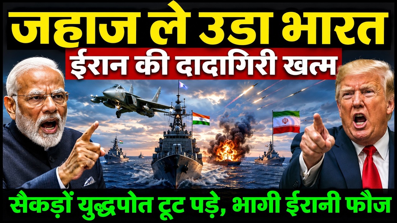 India&rsquo;s Bold Move in Hormuz Shocks World | Iran Tension & Oil Crisis Explained