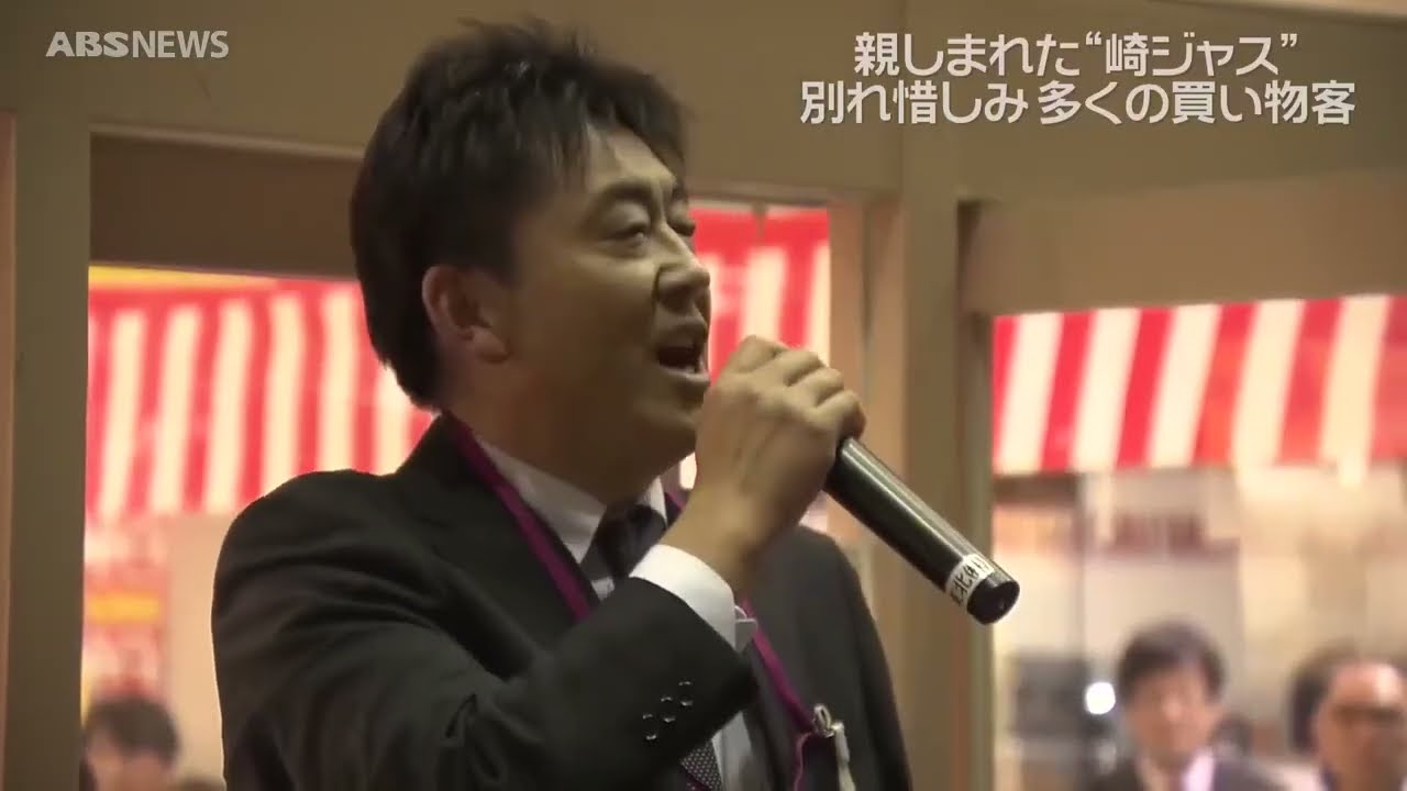 “崎ジャス”最後の日…イオン土崎港店が半世紀近くの歴史に幕