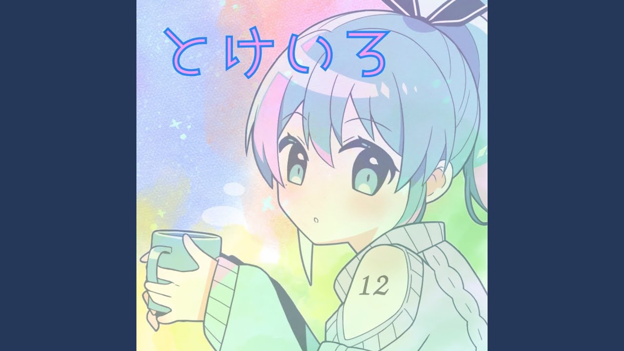素直時計
