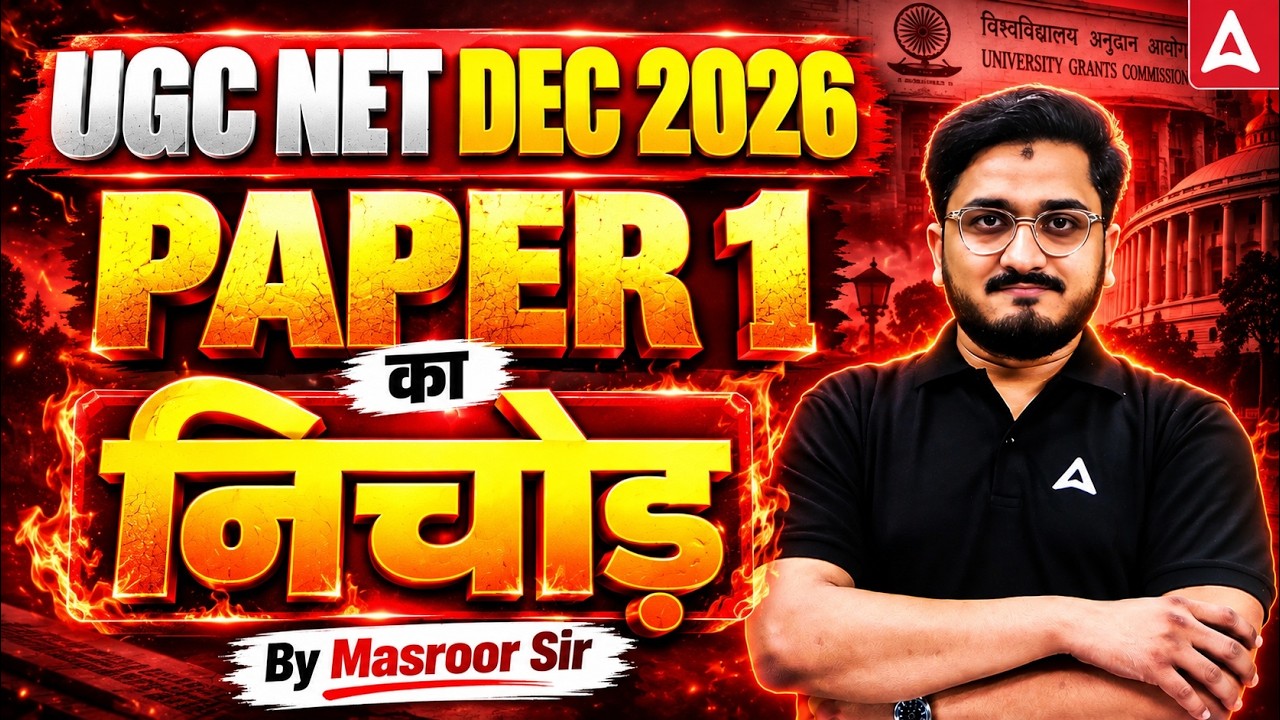 UGC NET Paper 1 | UGC NET Paper 1 Most Expected Questions | UGC NET Paper 1 Preparation