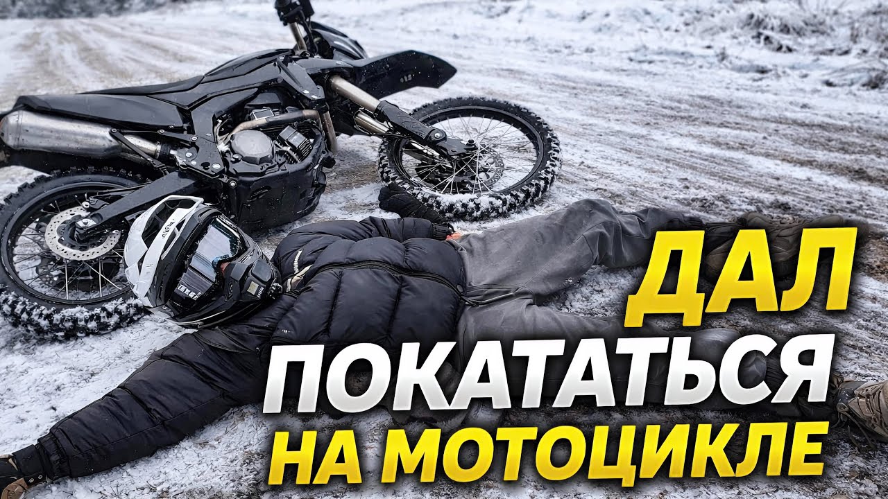 КАК НУЖНО ДАВАТЬ МОТОЦИКЛ КЕНТУ? 😂 УСЛОВИЯ и ПОСЛЕДСТВИЯ #мотовлог #реакция @JUSTRUNRIDER 