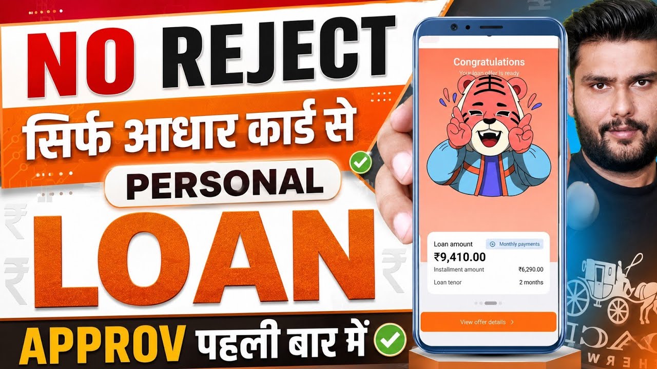 Best Loan App 2026 | Pan & Adhaar Loan app | How To Get Loan With Low Cibil Score - NBFC LOAN APP