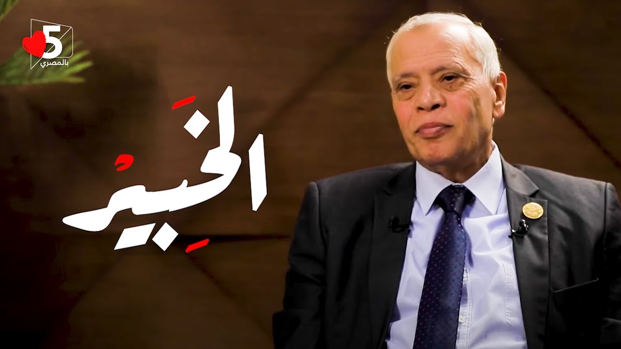 مرة أنا وصديقي حمدي بخيت 🤡 || خمسة بالحب 😍 خمسة بالمصري