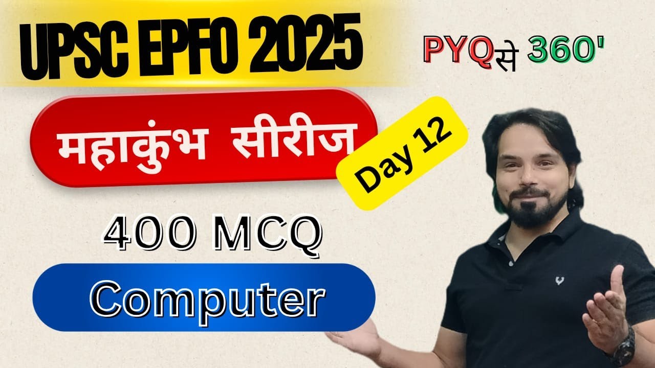 UPSC EPFO 2025 || COMPUTER 400 mcq || 5000 MCW MAHAKUMBH SERIES