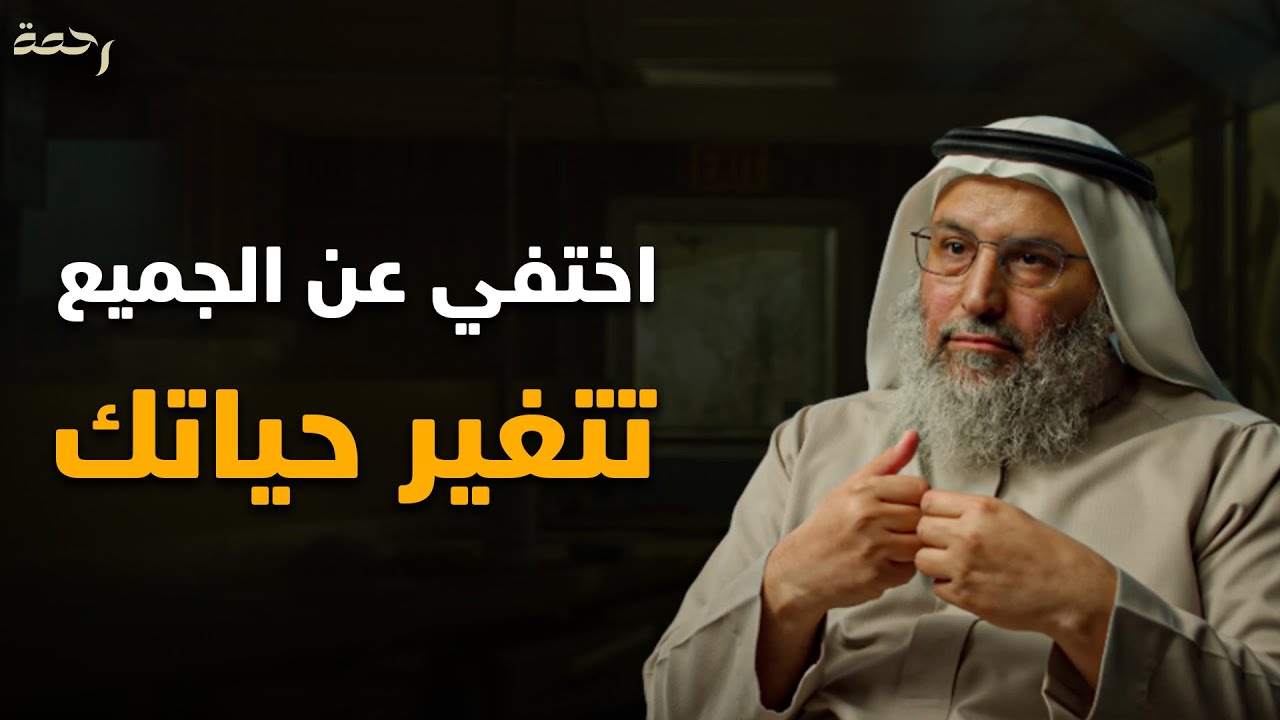 إزاي تختفي عن الجميع وتغير حياتك ... إذا كنت تعاني من مرض التأجيل | فهذه الحلقة لك | خالد الجابر 