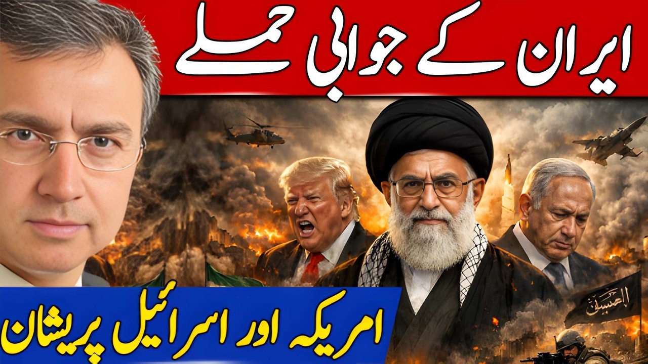 Iran’s Big & Bold Fight = Trump & Netanyahu Defeat & Dangerous Things Can Happen? Moeed Pirzada