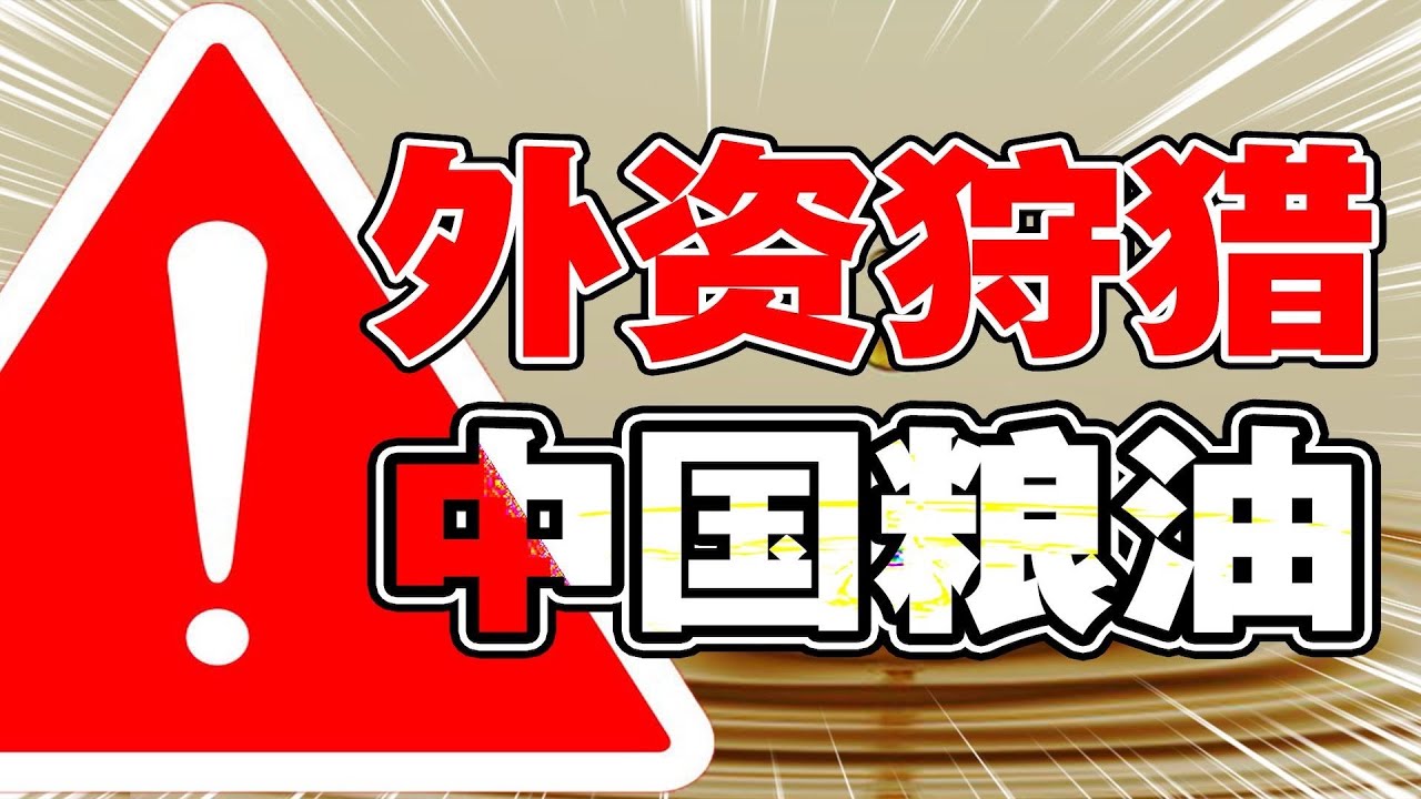金龍魚發展史：外資圍獵中國糧油市場，餐桌食用油大戰誰能笑到最後｜十萬個品牌故事