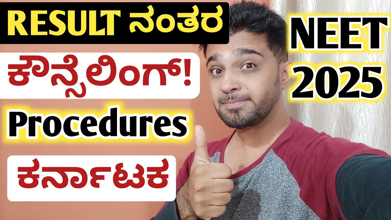 Details of Steps and Procedures after NEET Result 2025 | Karnataka NEET Counselling 2025