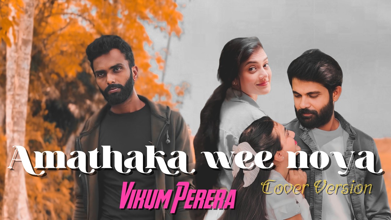 Amathaka Wee Noya (අමතක වී නොයා) - Vikum Perera Cover Version | Supun Perera | Yasas Medagedara