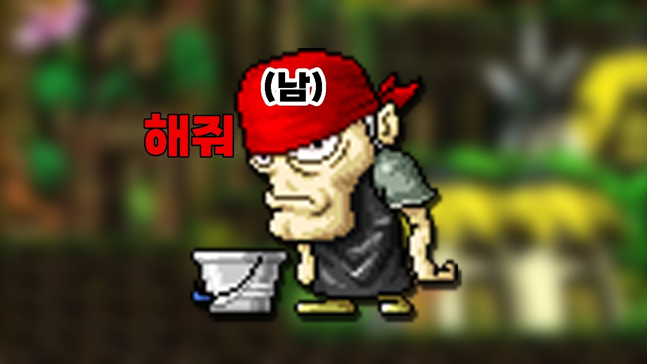 [메이플랜드] 제가 왜 남의 와이프님 생일까지 챙겨줘야돼요?