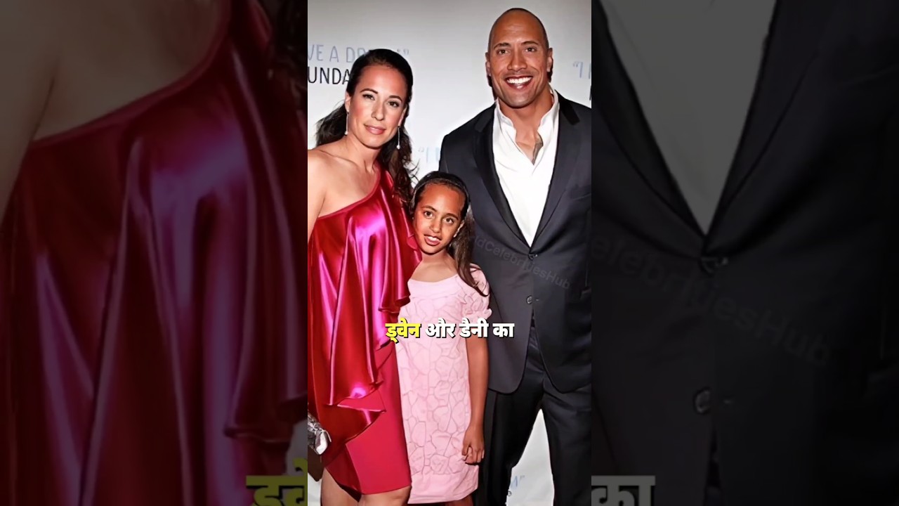 #wwe The Rock's Family | Wife 💕ex Wife & Daughters | द रॉक का परिवार | #hollywoodstar #therock