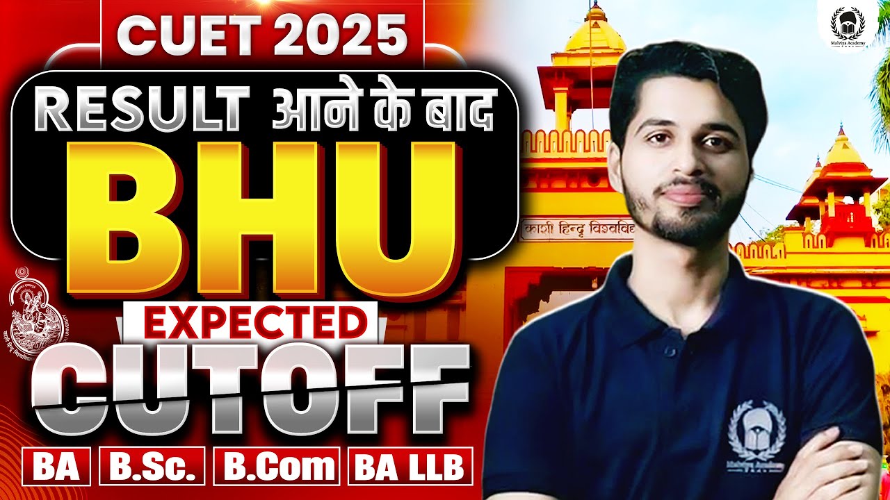 After Result Bhu Expected cutoff 2025 | BHU BA,B.Sc.,B.Com,BALLB cutoff 2025 | Vaibhav Sir