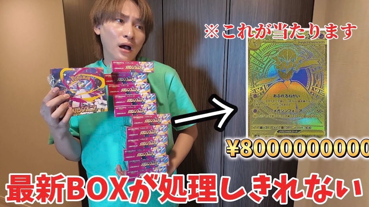 【助けて】ポケカ最新弾のせいで足の踏み場がないので大開封します。