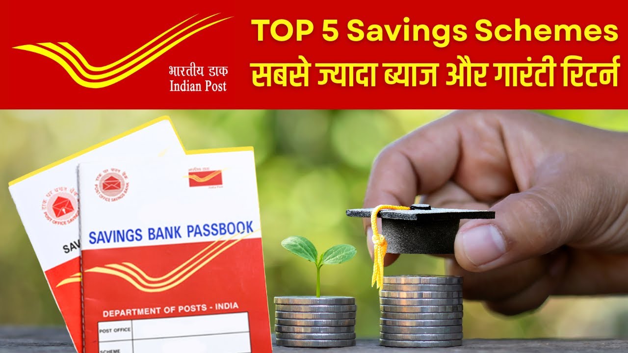 Top 5 Post Office Savings Schemes | Savings Schemes 2025 | 5 best saving schemes of post office