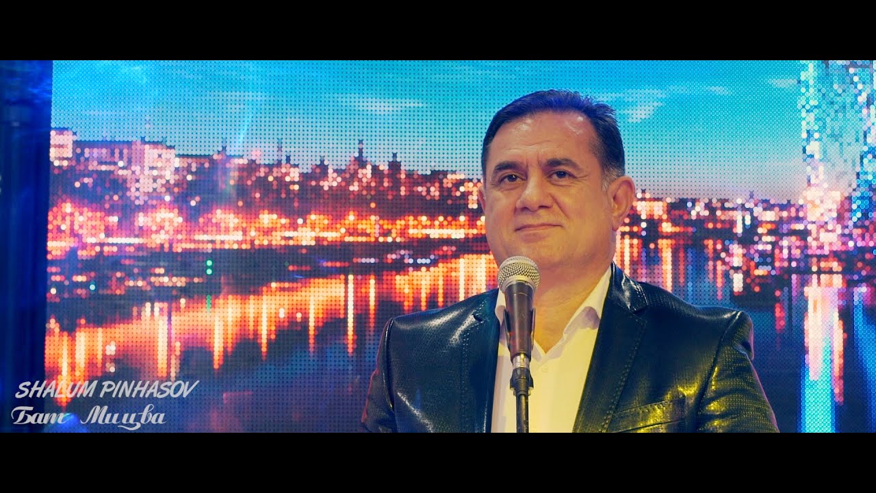 Шалум Пинхасов 