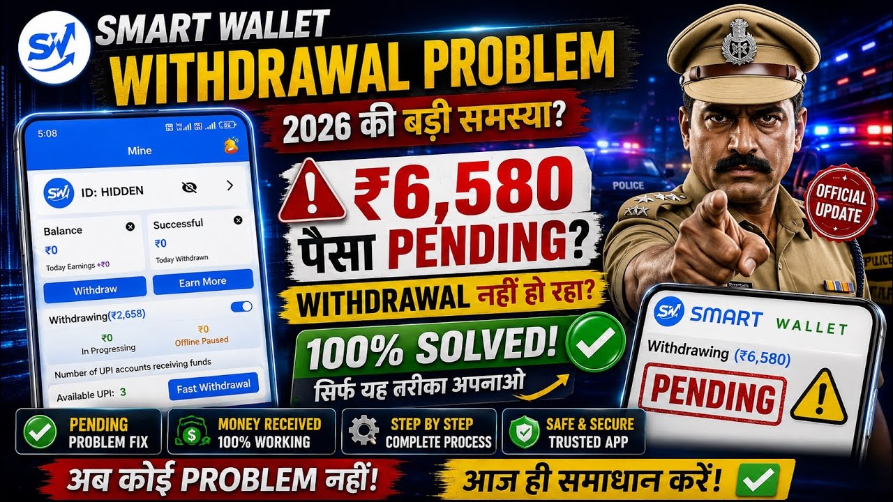 Smart Wallet App Withdrawal Problem | Smart Wallet Earning App | Smart Wallet App Real Or Fake