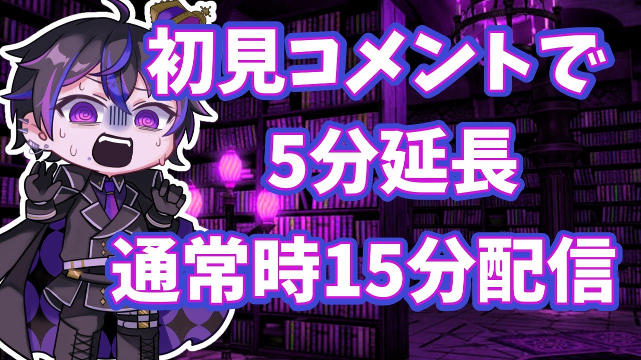 【 #縦配信   】初見コメントで5分延長する雑談配信【#男性vtuber   】#shorts