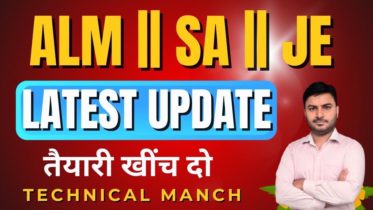 ALM || SA || JE || BIG UPDATE | || मौका छोड़ना नहीं है || #hsscalm #alm #lineman #hsscalmsa #hssccet