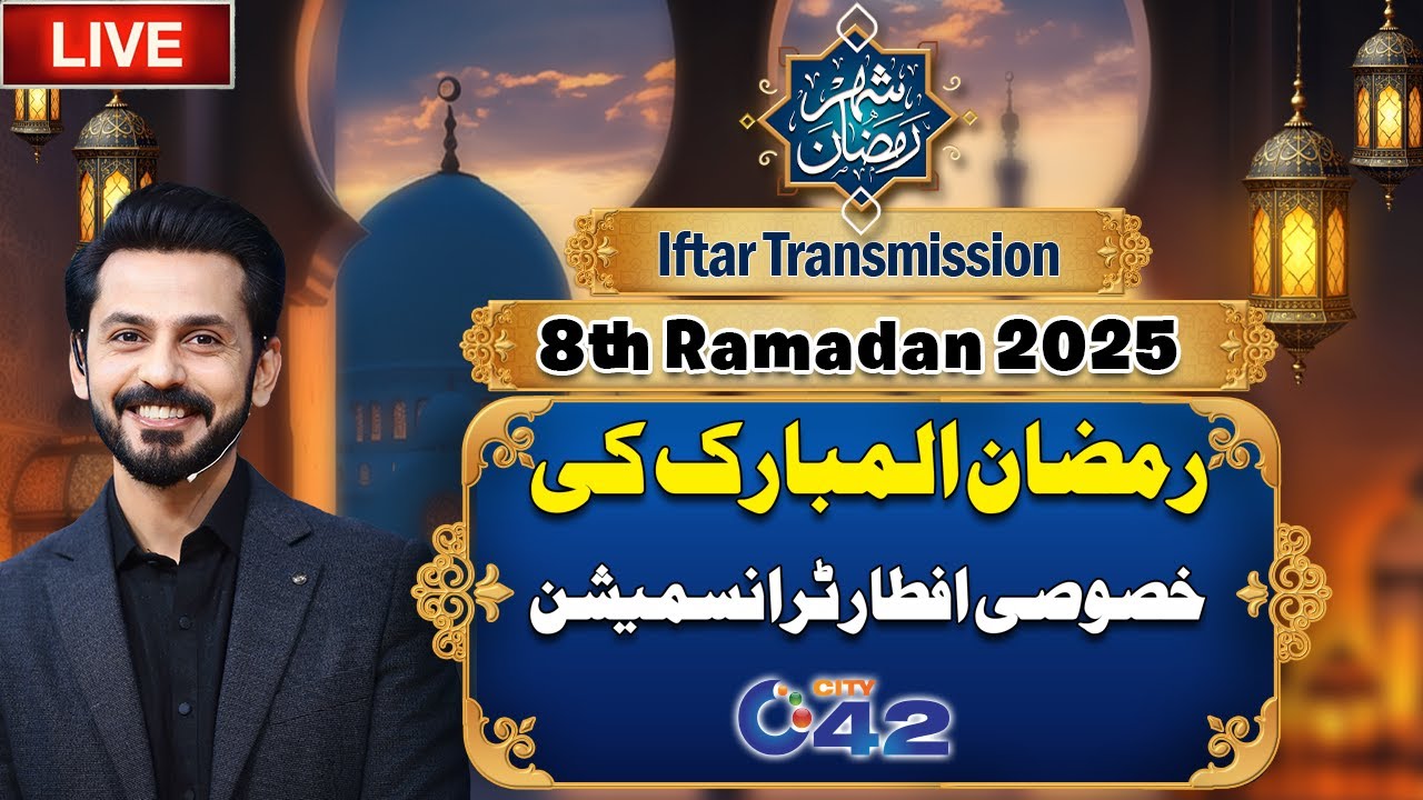 Shehar-E-Ramzan Special Iftar Transmission | 8th Ramadan | 09 March 2025 | City 42