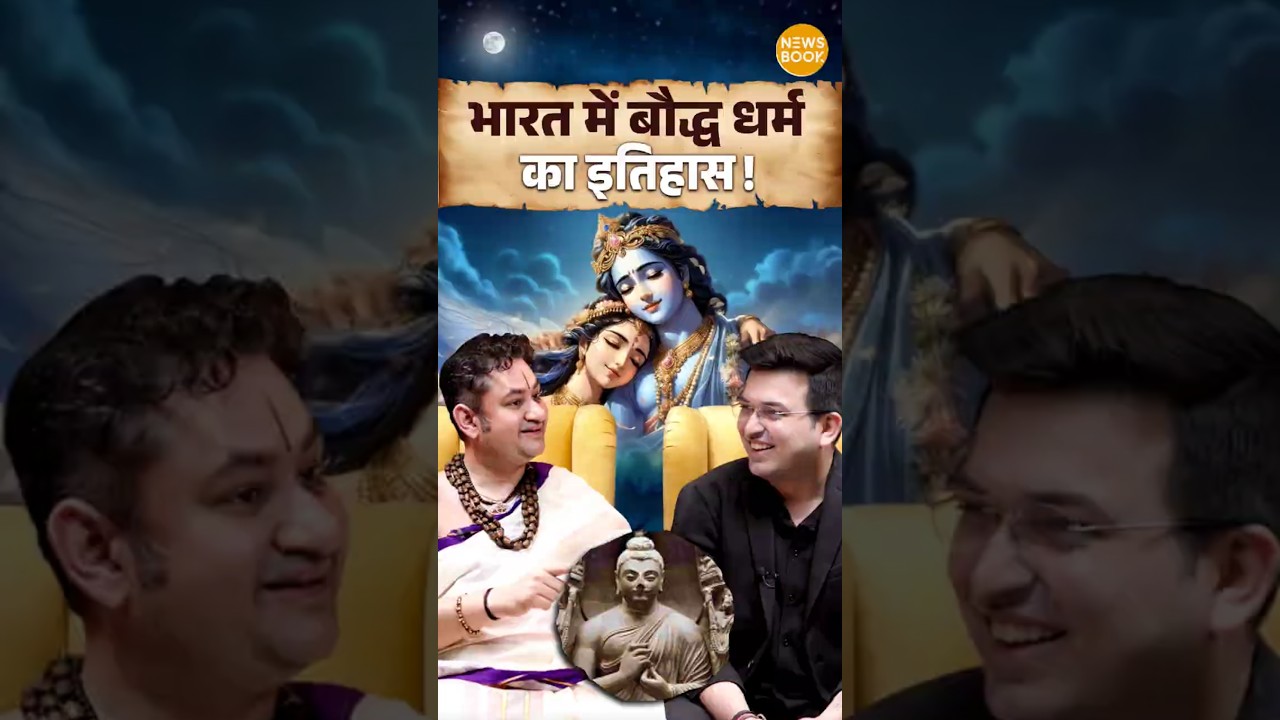 What is the History of Buddhism in India? Why Is It Compared to Hinduism? | Sri Pundrik Goswami