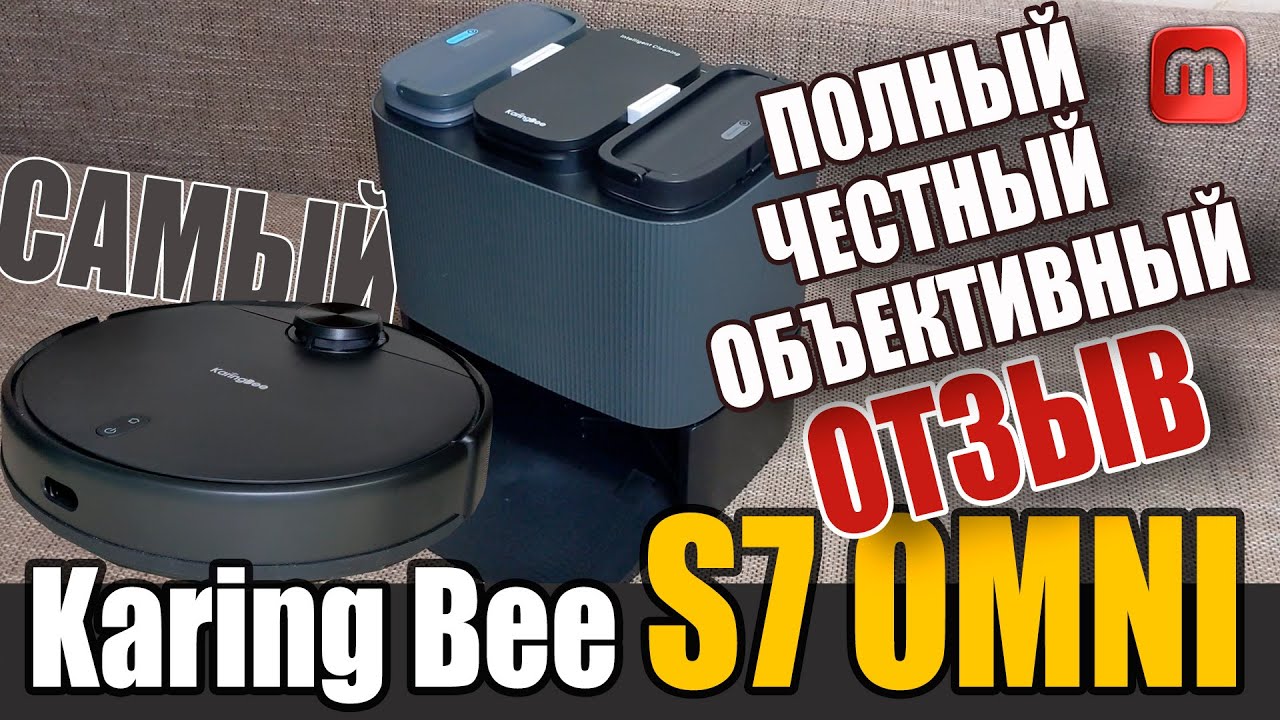 Karing Bee S7 Omni. Опыт использования. Отзыв владельца