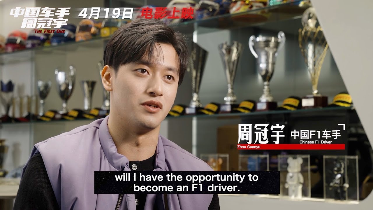 TRAILER: Docu film 'The First One' on China's first F1 driver Zhou Guanyu