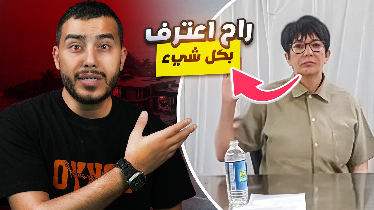 عشيقة ابستين قررت فضح الاسرار مقابل العفو 😱!