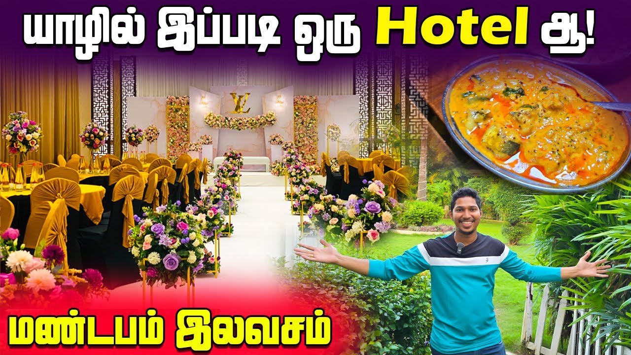 🛑அடேங்கப்பா!! | யாழில் திருமணத்திற்கு மண்டபம் இலவசம்😱 | Jaffna Best Hotel | Sri Lanka