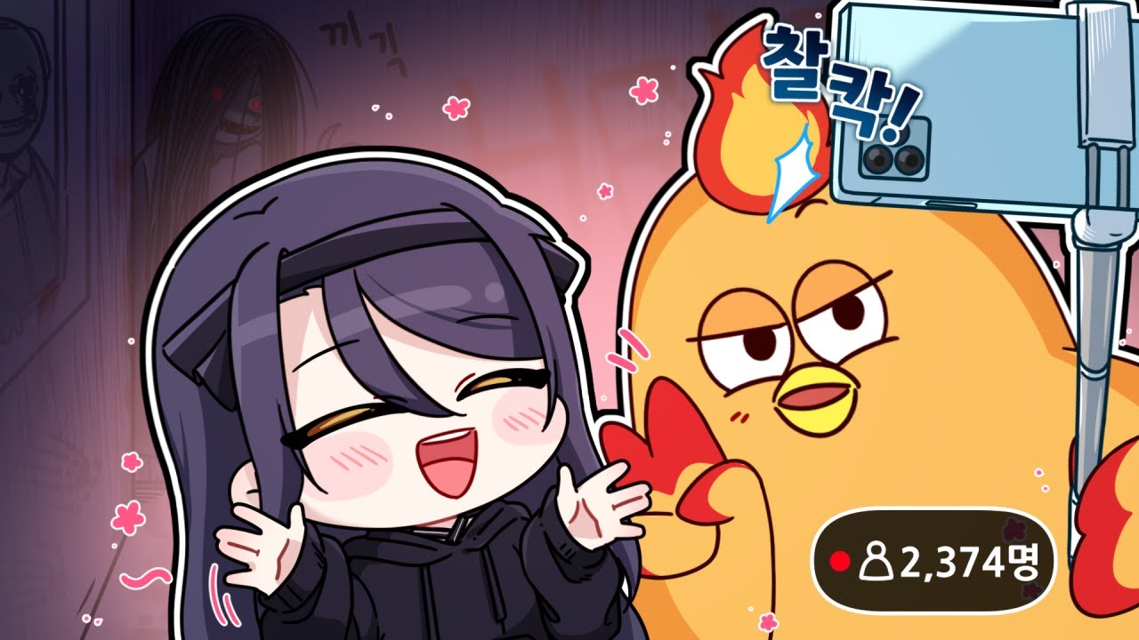 [VLOG] 강지와 함께 흉가체험! (비명주의😂) | 괴물 만났을 때 꿀팁 ❤️