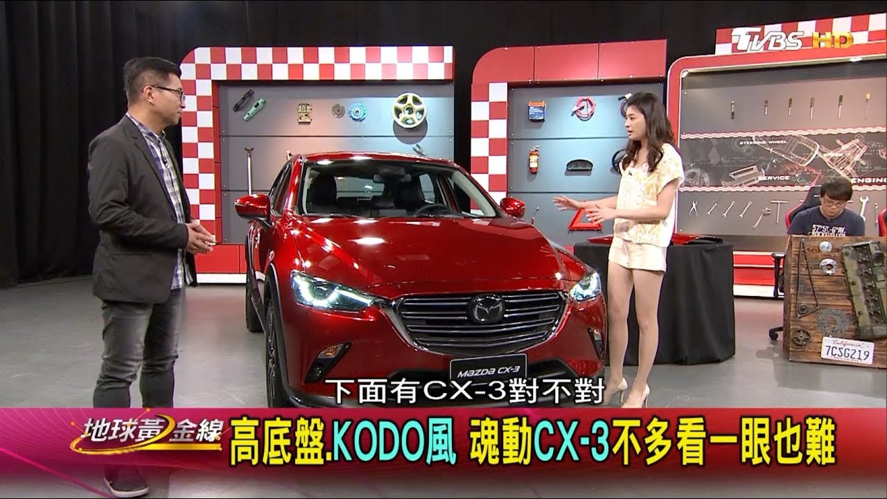 馬自達與我的故事 魂動靈魂MAZDA 地球黃金線 20180517 (完整版)