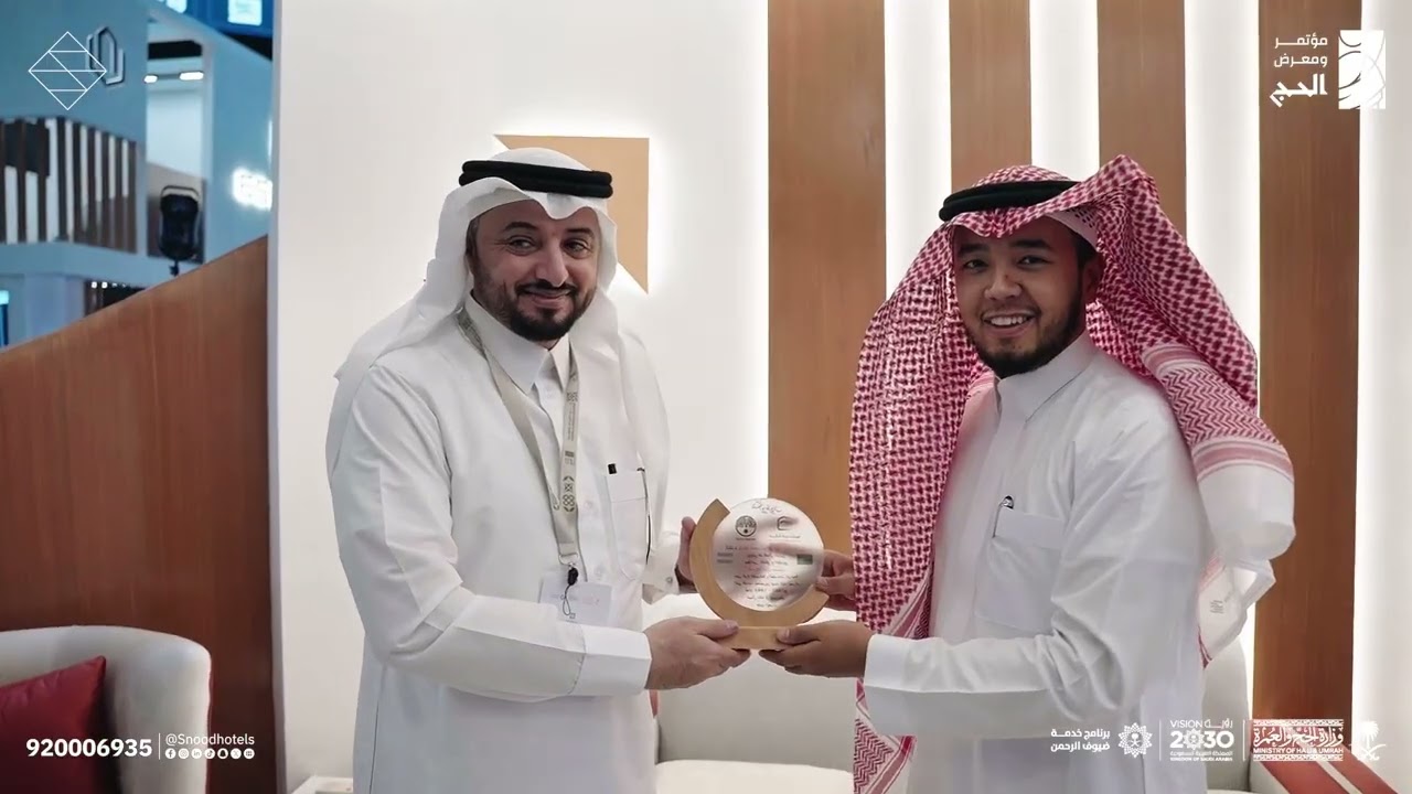 انطلاق اليوم الأول لمؤتمر الحج 2025