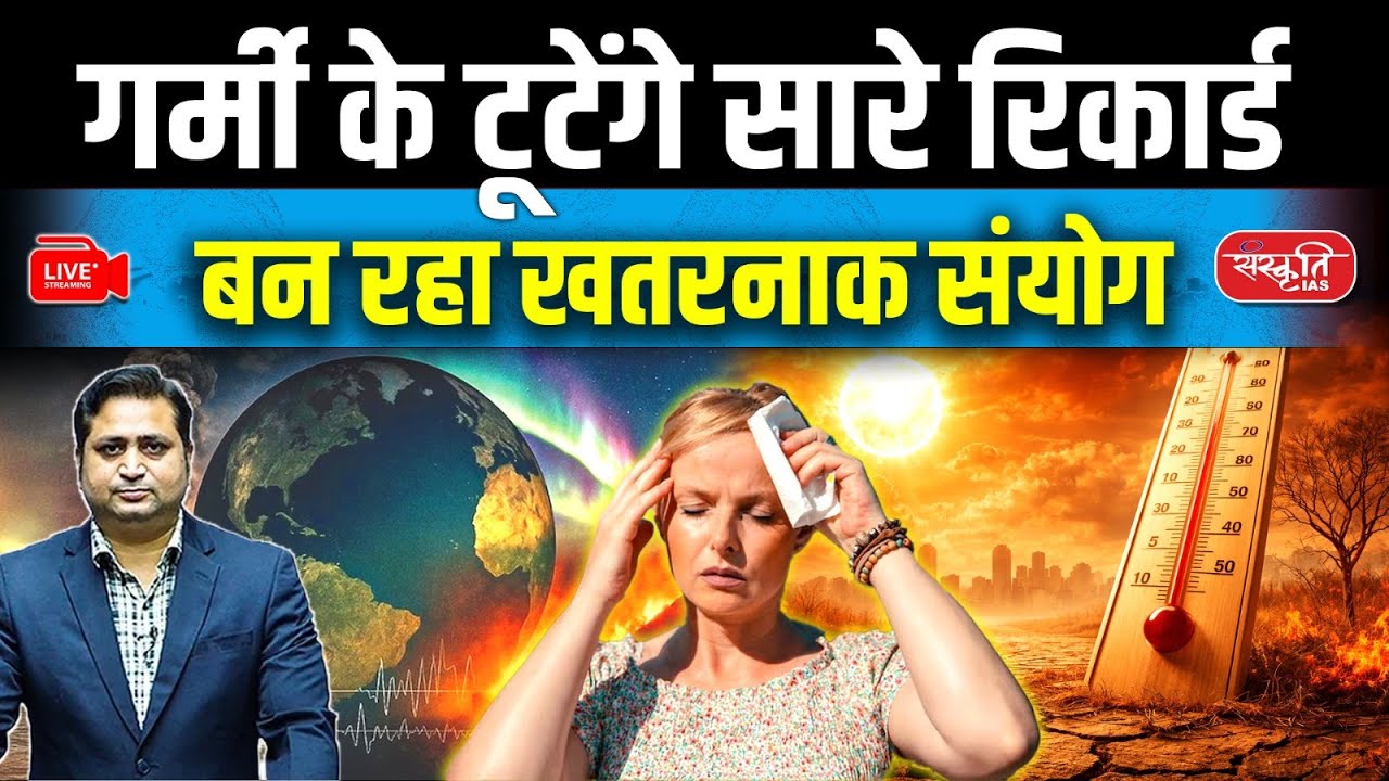 Record-Breaking Heat in 2027? | El Niño Set to Shatter All Heat Records | Dangerous Climate Warning
