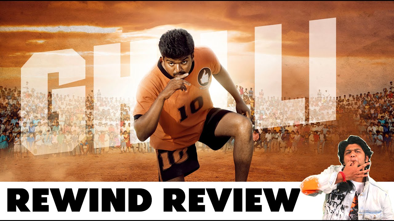 Ghilli (2004) Rewind Review by Vj Abishek | Thalapathy Vijay, Trisha, Prakash Raj | Dharani