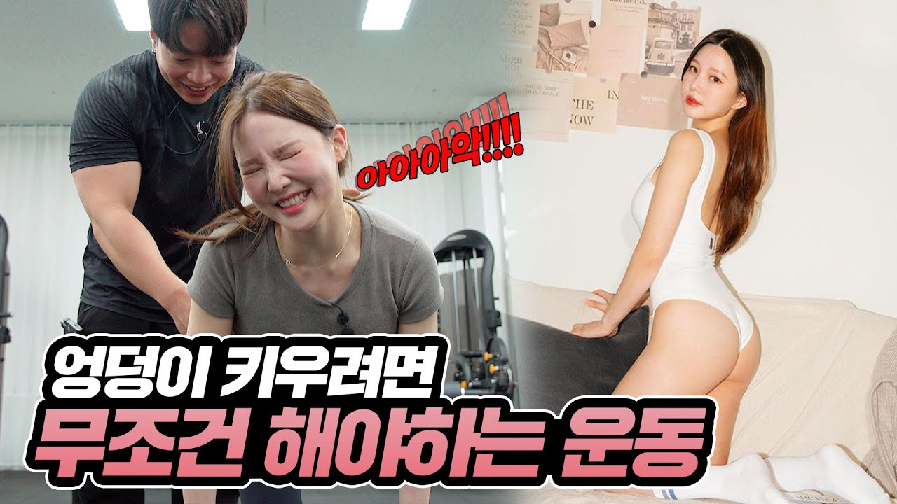 【원레그 데드리프트】 이 운동 모르면 엉덩이 절대 안커짐!!