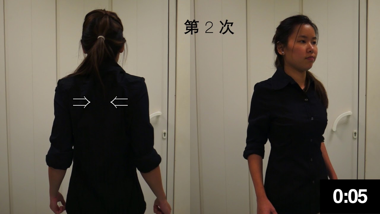 肩胛骨收缩运动 － 双手在背后