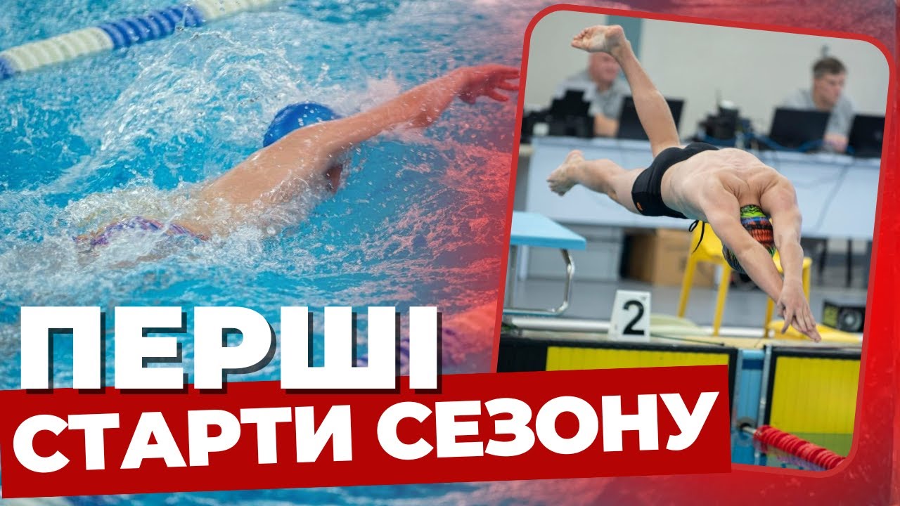 Львів прийняв Відкритий чемпіонат області з плавання: як все було?