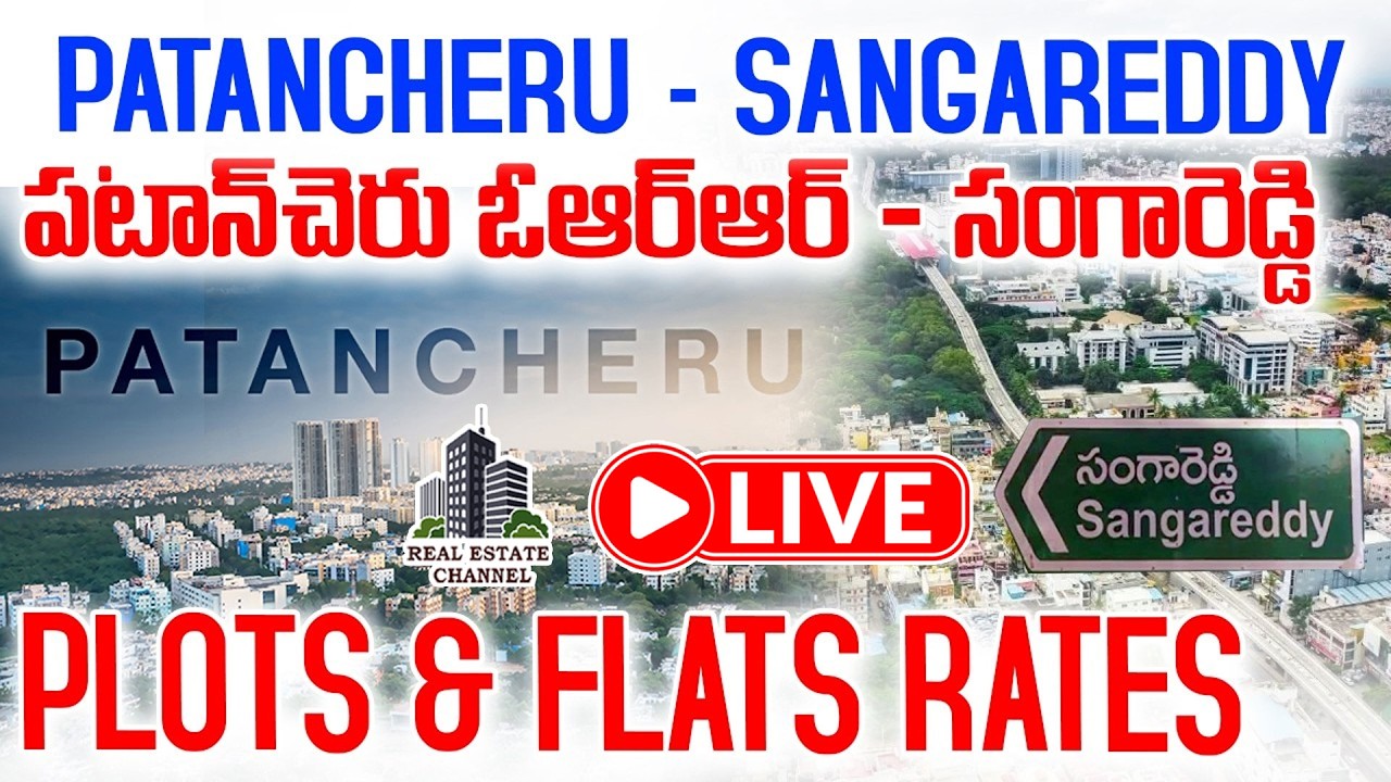 LIVE : Patancheru to Sangareddy Property Rates 2026 | Mumbai Highway Open Plots,Lands & Flats Price