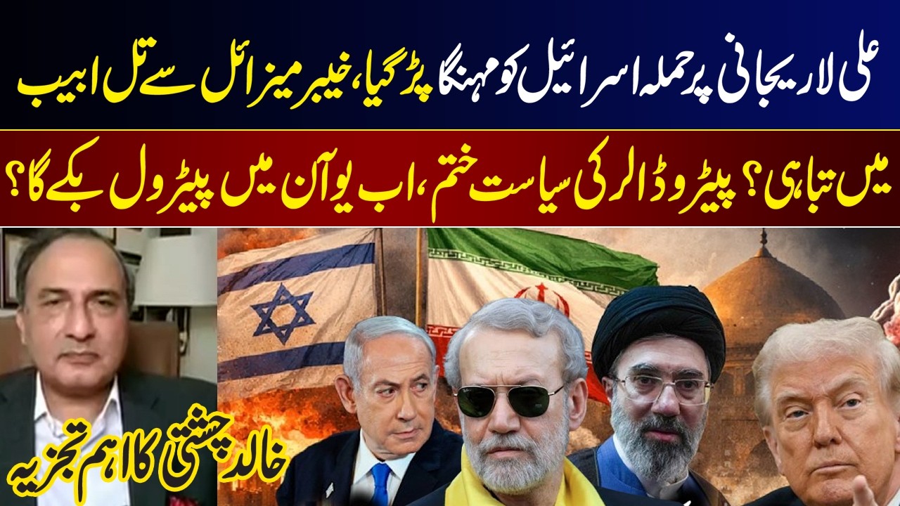 Shock Strike I Ali Larijani Attack & Tel Aviv Missile Impact | Petro-Dollar Era Over? I GNN