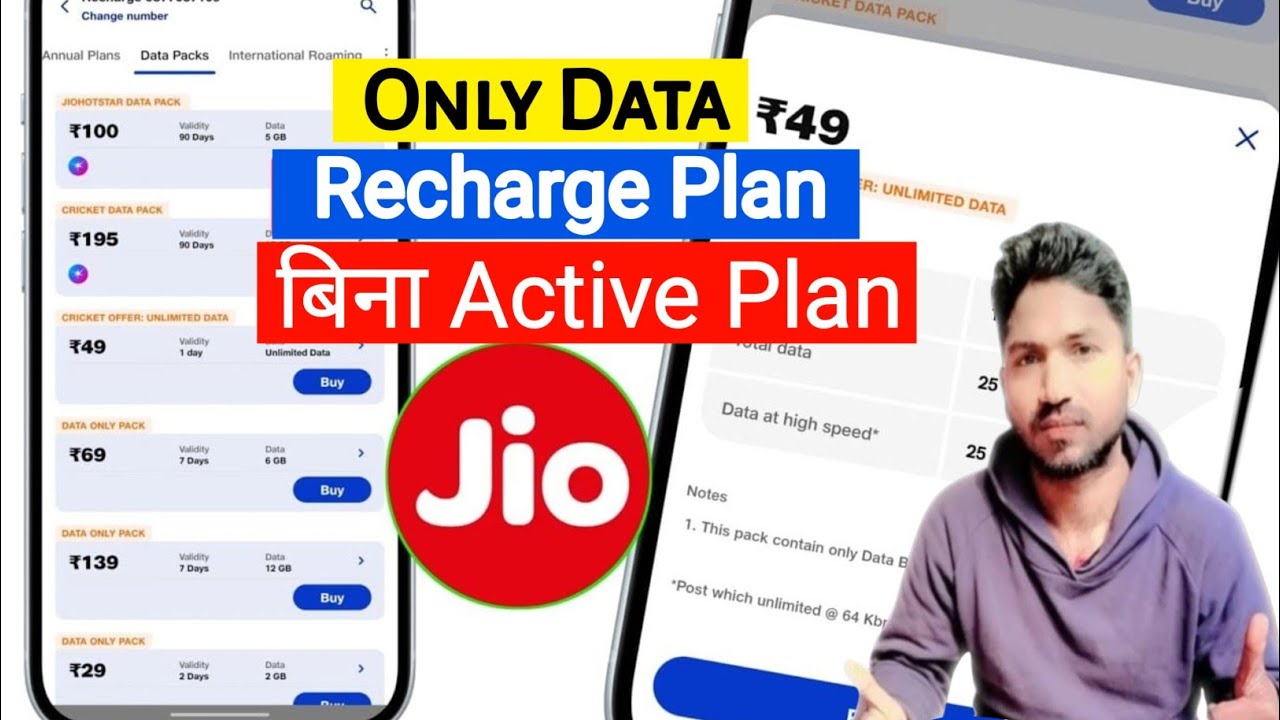 Jio Data Plans Only Data Recharge Pack|Jio Data Recharge Package 4G 5G 😍Without Active Plan|Traj