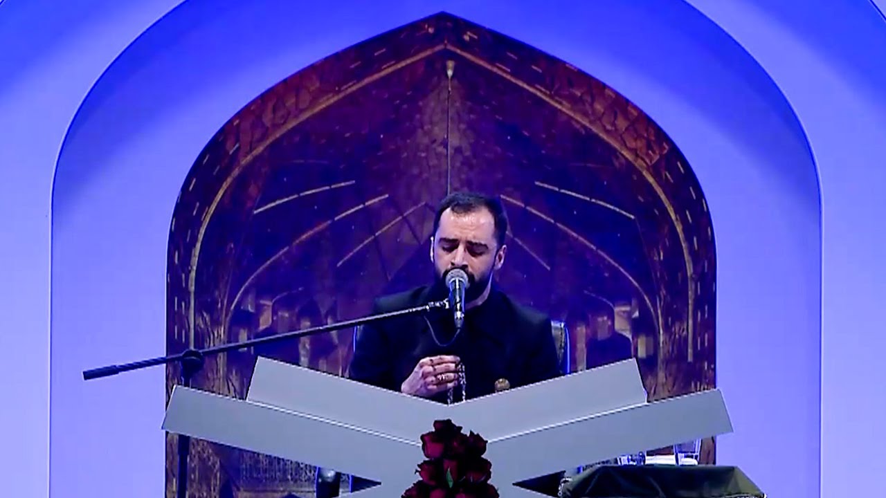 41st International Quran Competition of the Islamic Republic of Iran || Hadi Esfidani