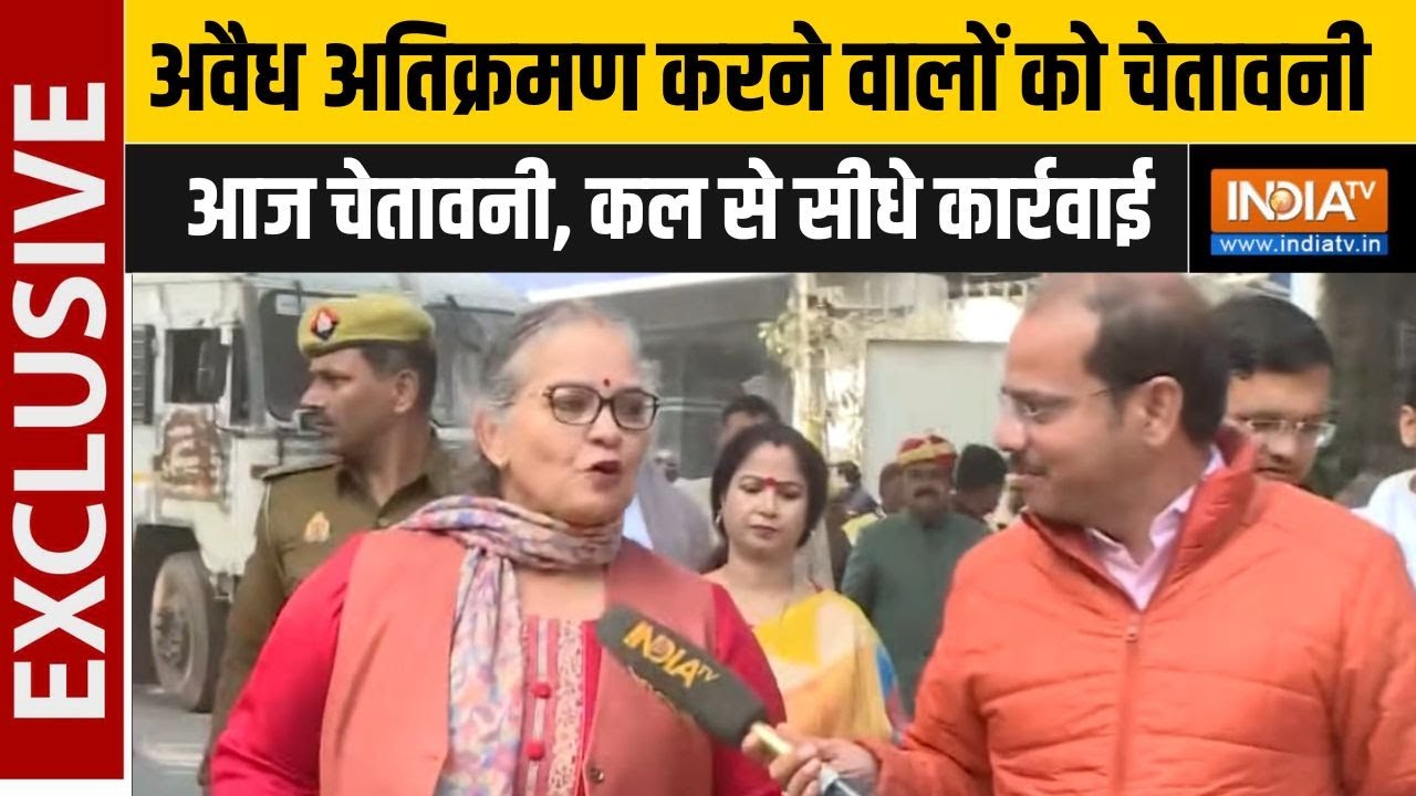 Mayor Sushma Kharwal On Illegal Encroachment: लखनऊ को अतिक्रमण और जाम मुक्त बनाने की मुहिम | IndiaTV