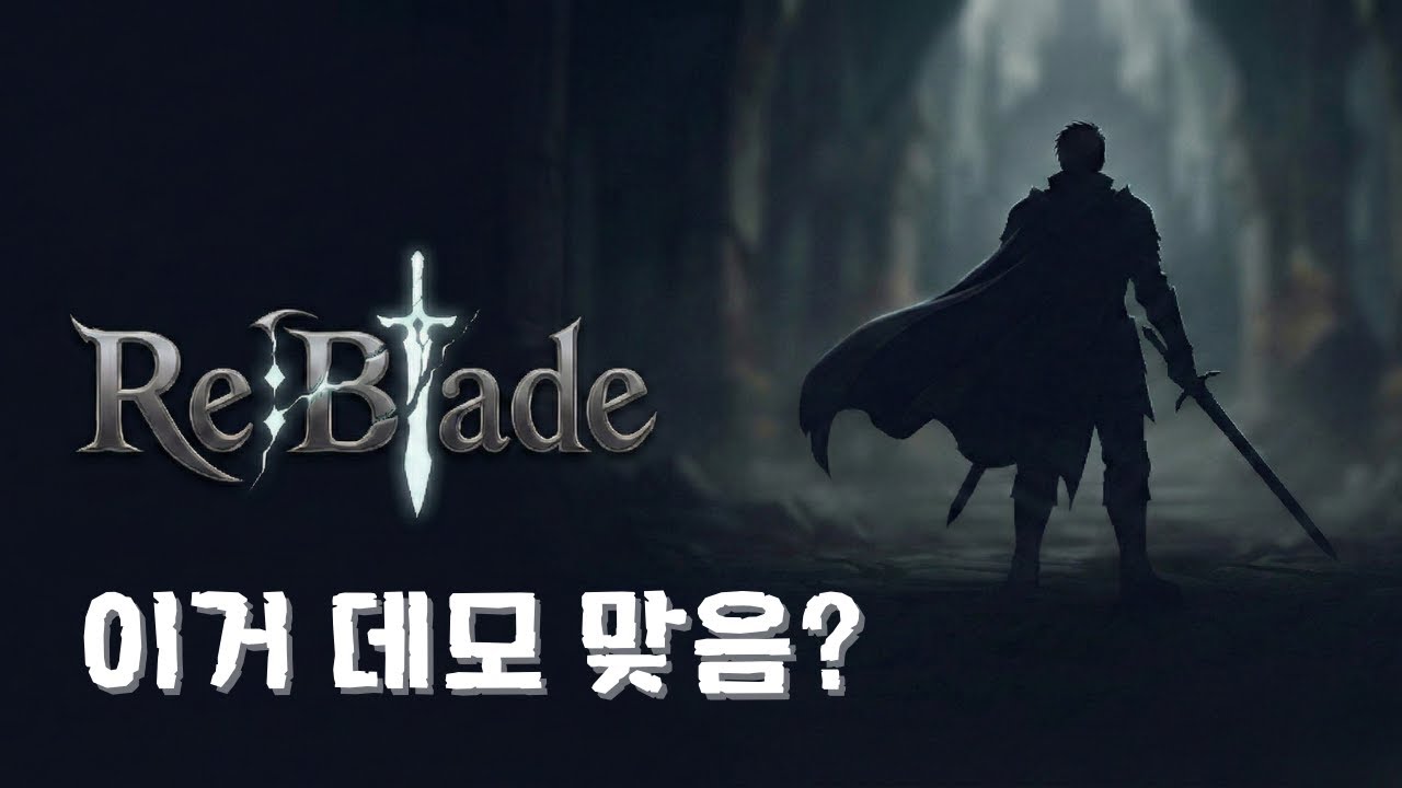Re:Blade | Demo Gameplay Trailer