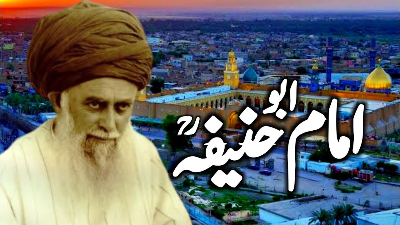 Imam e Azam Abu Hanifa ka waqia | History & Biography of Hazrat Imam Abu Hanifa | Naseeb Urdu